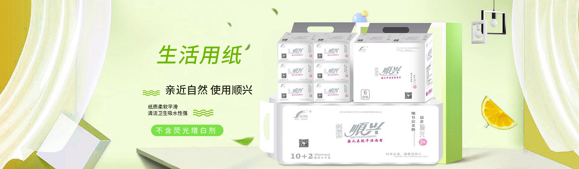 贵阳顺兴纸品有限公司