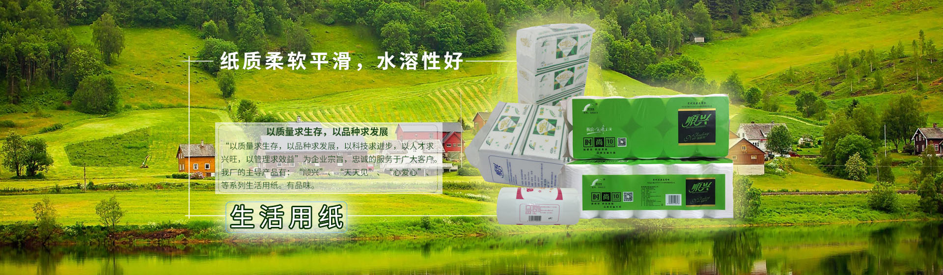 贵阳顺兴纸品有限公司